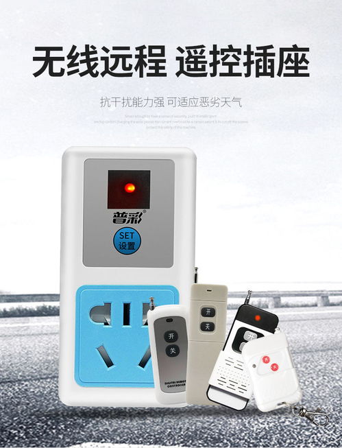 智能大功率遠(yuǎn)程控制無線遙控開關(guān) 賦能現(xiàn)代生活的科技新體驗(yàn)